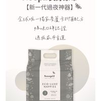 Noopii美好尿布讓育兒日常更美好