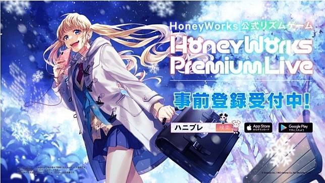 Honeyworks 首款音樂節奏手機新作 Honeyworks Premium Live 日本預約開始 遊戲基地 Line Today