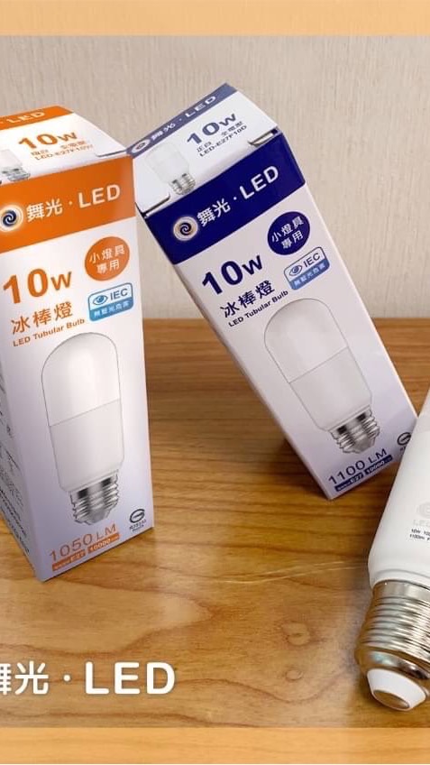北高雄舞光LED燈具/水電材料/衛浴設備/批發零售/高雄台南/外縣市寄送