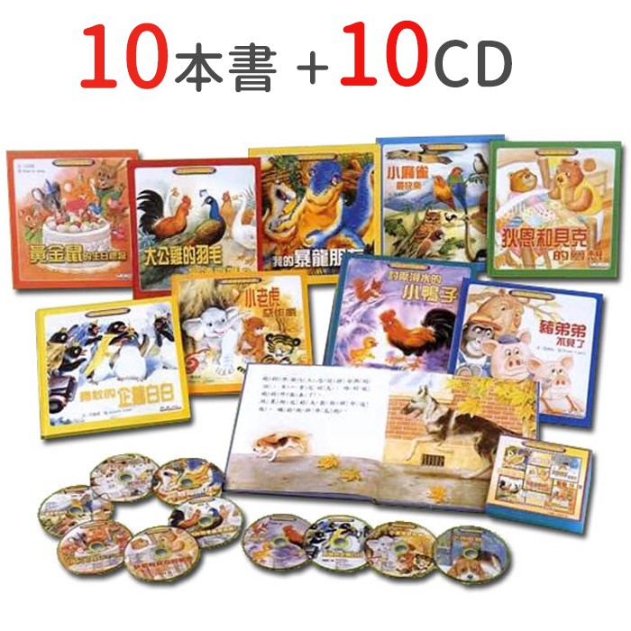 童年動物新世界 (10冊＋10CD)全書特色本套「童年動物新世界」的特色有：放大字體-依版面美學，將字體放大設計創作題材-精選動物主題，涵蓋啟發性內容名家手繪-寫實造型，趣味繪風精緻設計-封面採用霧面