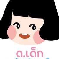 🌈ด.เด็ก สินค้าคุณแม่และลูกรัก 📚🏡🎠🎡🏰