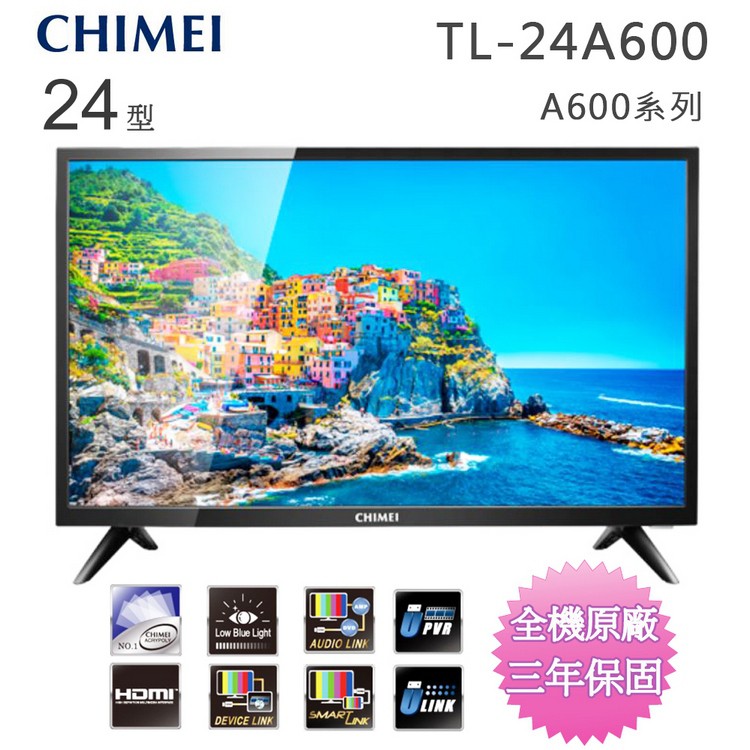 CHIMEI奇美 24吋液晶顯示器+視訊盒 TL-24A600~含運不含拆箱定位清晰透亮 安心低藍光畫質清晰透亮，色彩表現更鮮活，同時配備U-Link與HDMI輸入，播放、錄影、家庭娛樂一應俱全！商品