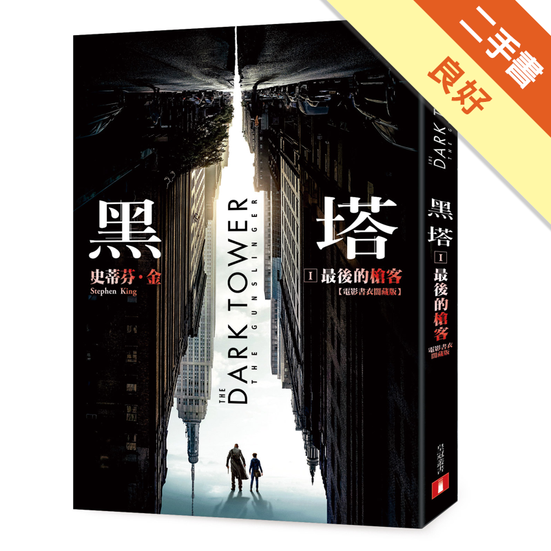 二手書購物須知1. 購買二手書時，請檢視商品書況或書況影片。商品名稱後方編號為賣家來源。2. 商品版權法律說明：TAAZE 讀冊生活單純提供網路二手書託售平台予消費者，並不涉入書本作者與原出版商間之任