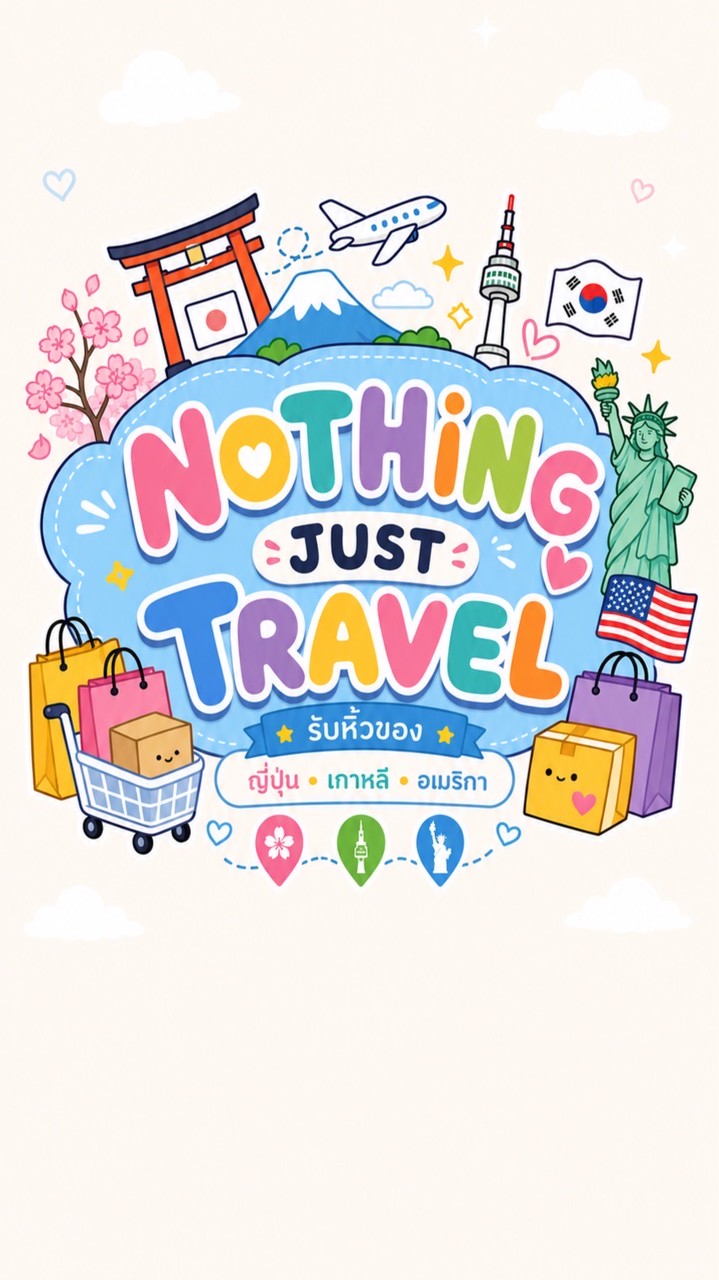 nothing just รับหิ้ว 🇯🇵🇺🇸🇰🇷
