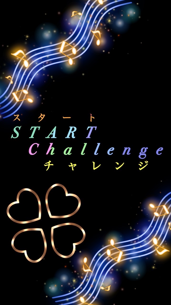 STARTChallenge【歌い手事務所】