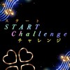 STARTChallenge【歌い手事務所】