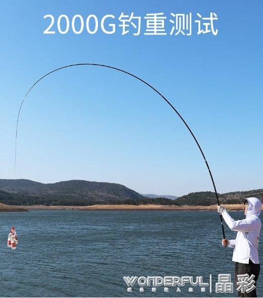 魚竿 清水魚竿手竿日本進口碳素超輕超硬28調台釣竿漁具鯽鯉魚桿釣魚竿 晶彩生活