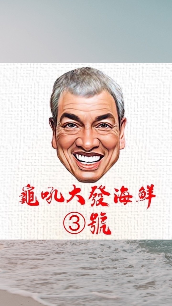 龜吼大發海鮮-漁夫市集3號