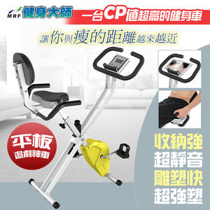 升級扶手型＋平板架，無段驅動踩踏軸承輕鬆踩踏，可調座椅＋靠背＋扶手＋平板架，顯示各項資訊面板...