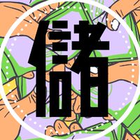 副業せどりお得情報HD版