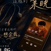 彰師大企管系2026迎新！