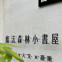 雲林穗訸心理治療所-支持團體與讀書會