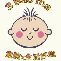 3Bao Ma 童裝x生活好物