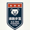 頑跑步落Run 42.195
