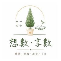 小數諮詢（家長群）-EECC