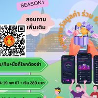 เดินได้ เดินดี Season1