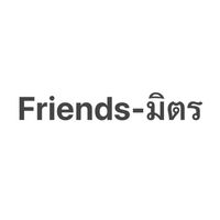 แกนนำ Friends-มิตร..กระซิบเลยยย