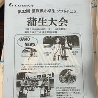 第32回蒲生大会