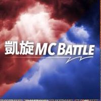 ラップ大好きマン