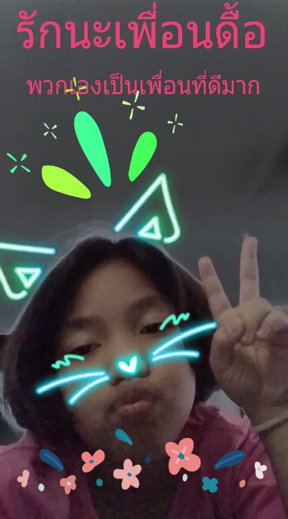 ส่งวีดีโอ