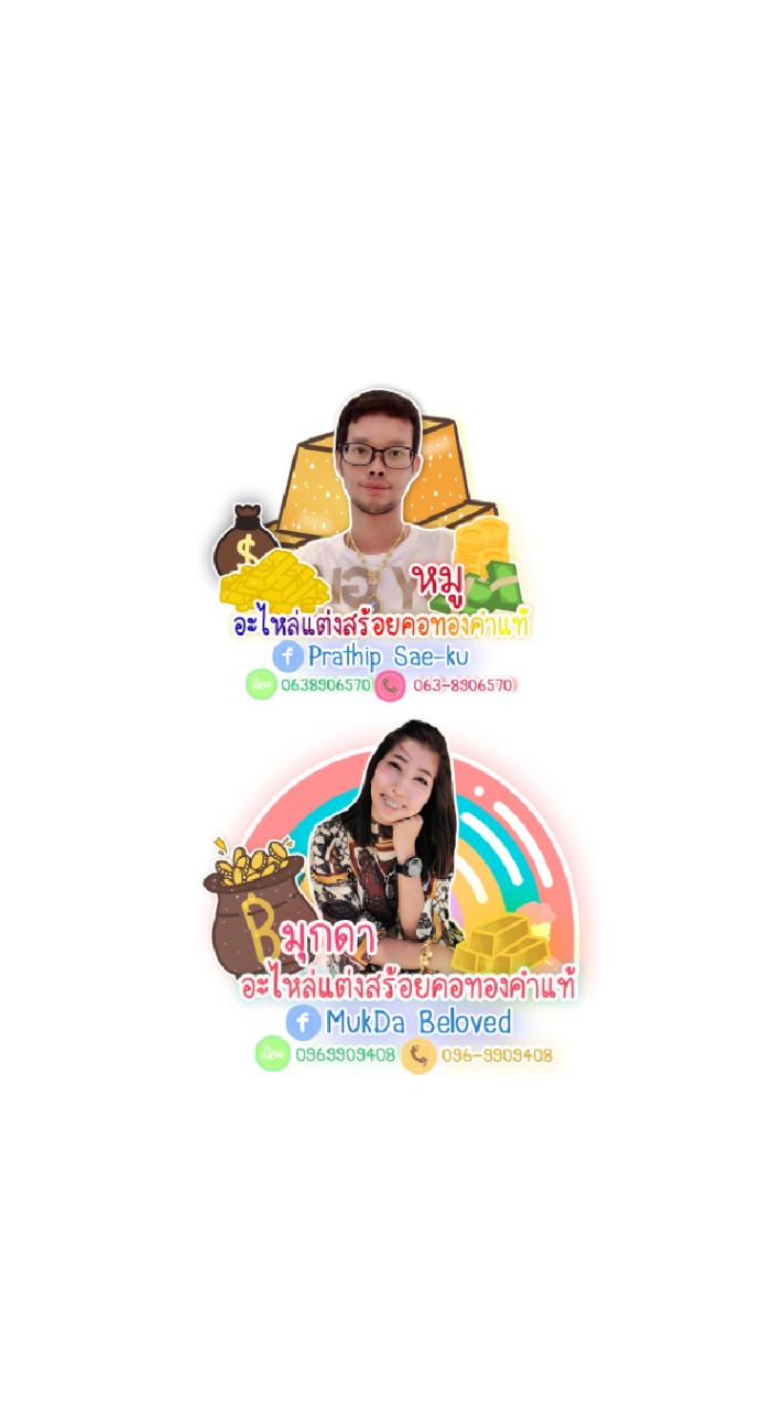 อะไหล่แต่งสร้อยทองคำ งาช้าง (หมู&มุก)