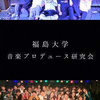 音プロ説明会