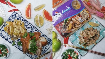 (開箱/食品)阿雞里斯RGTHIS,傳承阿嬤批發雞肉50年的經驗,合格電宰的現殺現製作,即食雞肉讓餐桌上的菜色更加豐富