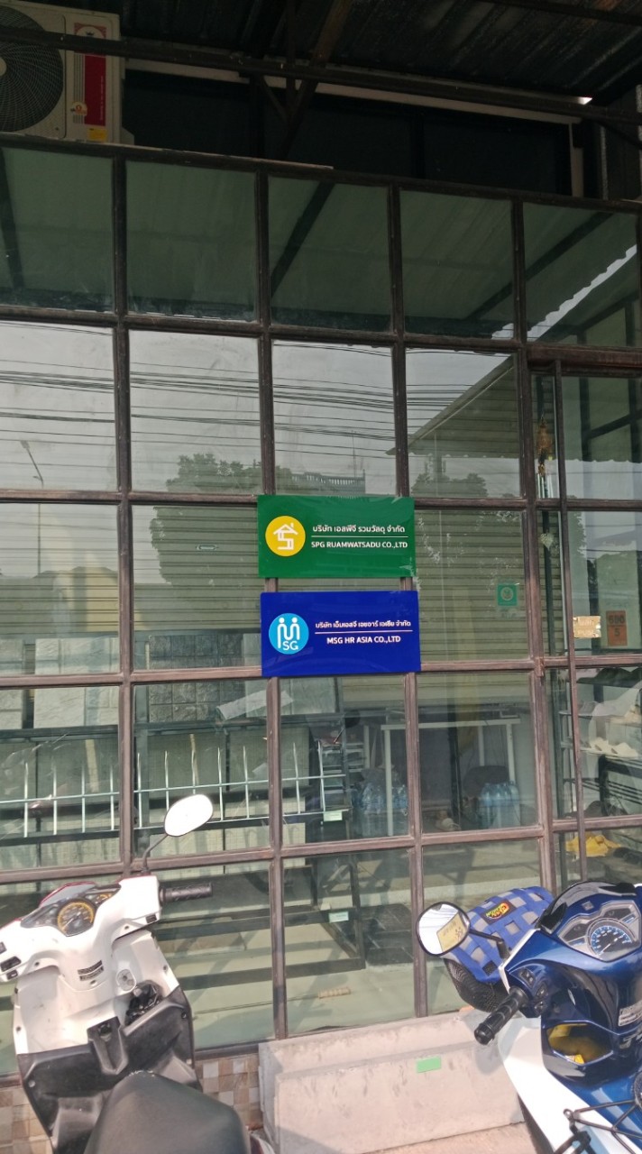 บริษัท เอ็มเอสจี เอสอาร์ เอเชีย