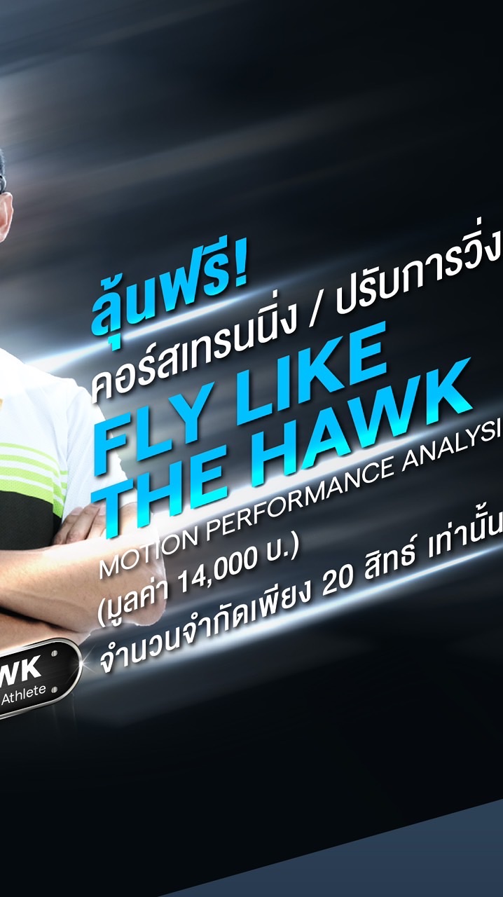 FLY LIKE THE HAWK