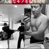 ミリタリー式詐欺師掃除本舗／弱者覚醒男磨きコミュニティ