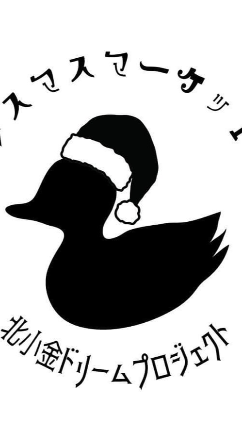 2024黄金クリスマスマーケット出店者グループ