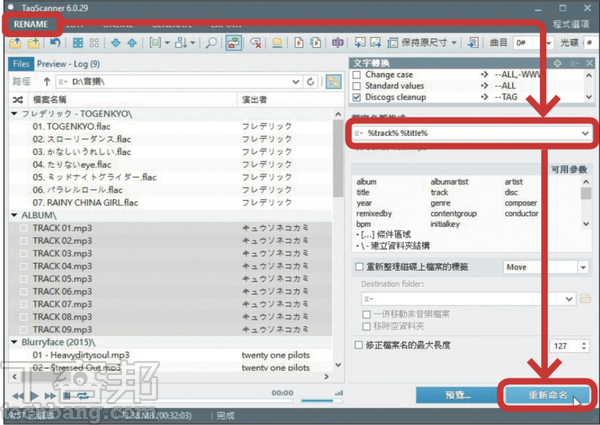 10大一鍵速效必學技－ 效能提升的省力絕技，大量工作批次搞定