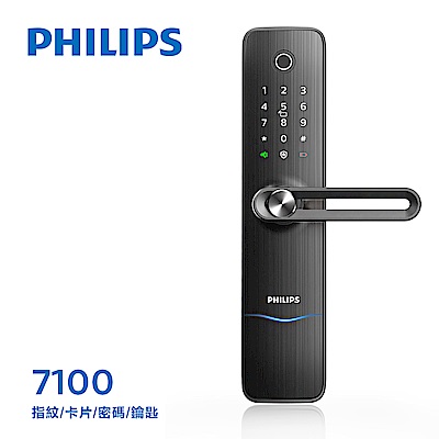 PHILIPS飛利浦指紋/卡片/密碼/鑰匙電子門鎖7100-曜石黑(附基本安裝)