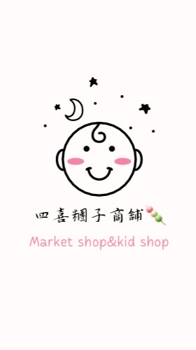 四喜糰子🍡