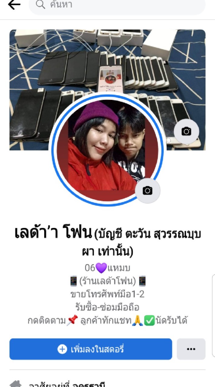 VIP ร้านเลด้าโฟน💚