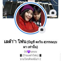 VIP ร้านเลด้าโฟน💚