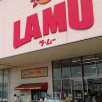 ラ・ムーの会