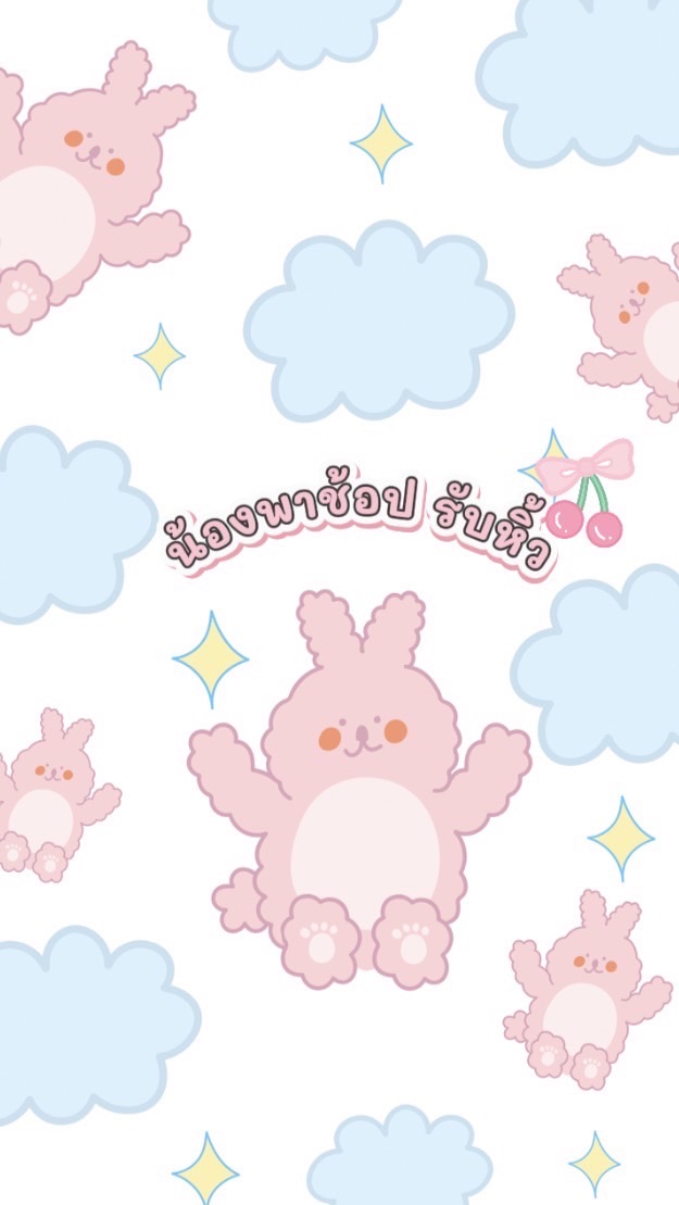 น้องพาช้อป รับหิ้ว🛍️🛒🧸💝🎁
