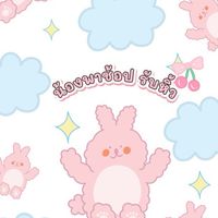 น้องพาช้อป รับหิ้ว🛍️🛒🧸💝🎁