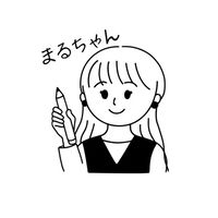 まるちゃんの勉強会