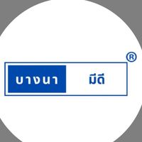 แจ้งเหตุ-บางนา มีดี V1