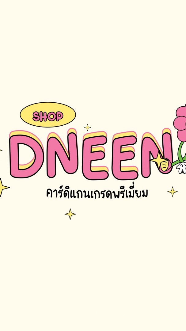DneenShop