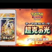 ポケポケ企画交流📱