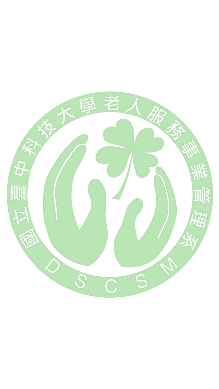115年招生群-國立臺中科技大學老人服務事業管理系