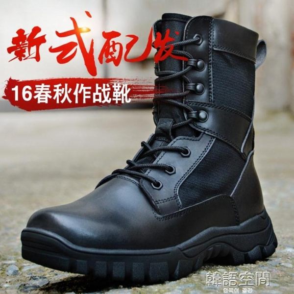 春秋16式作戰靴男夏季超輕防水軍靴網眼特種兵防刺減震07a戰術靴 韓語空間YTL