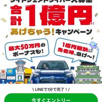 ライドシェア大阪(newmo・GO・Uber等)