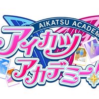 アイカツアカデミー！応援団！
