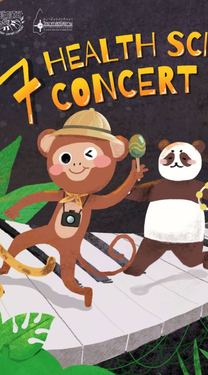 รวม STAFF Safari Beats