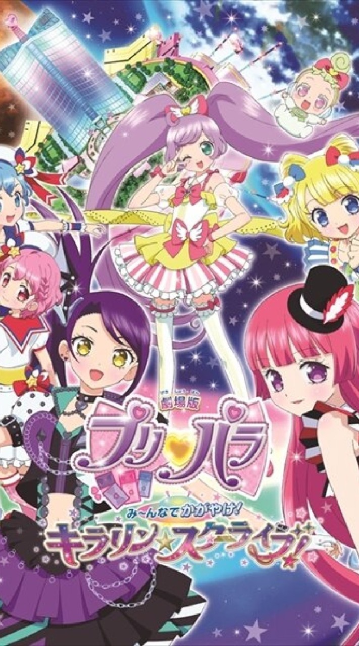 プリパラなりきり