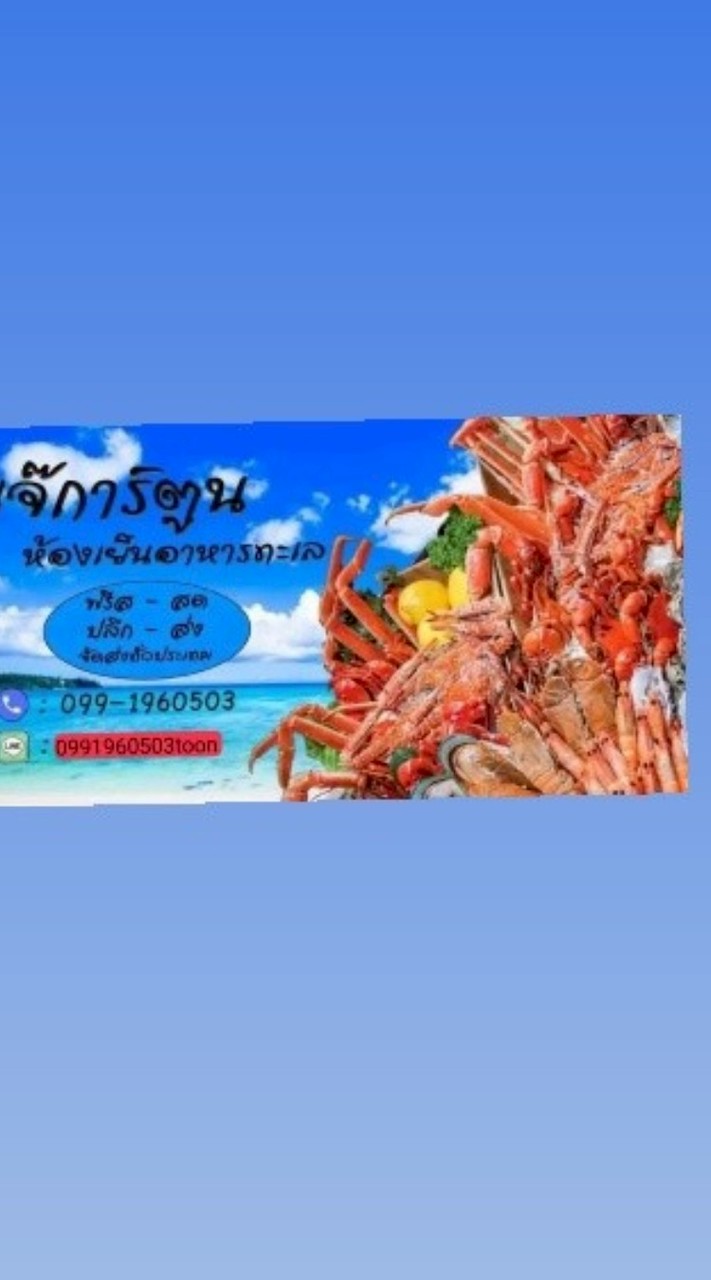 กลุ่มอัพเดตสินค้าเจ้ตูน